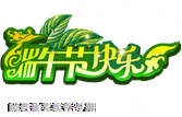 端午節藝術字2