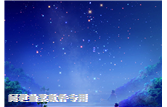 藍色背景